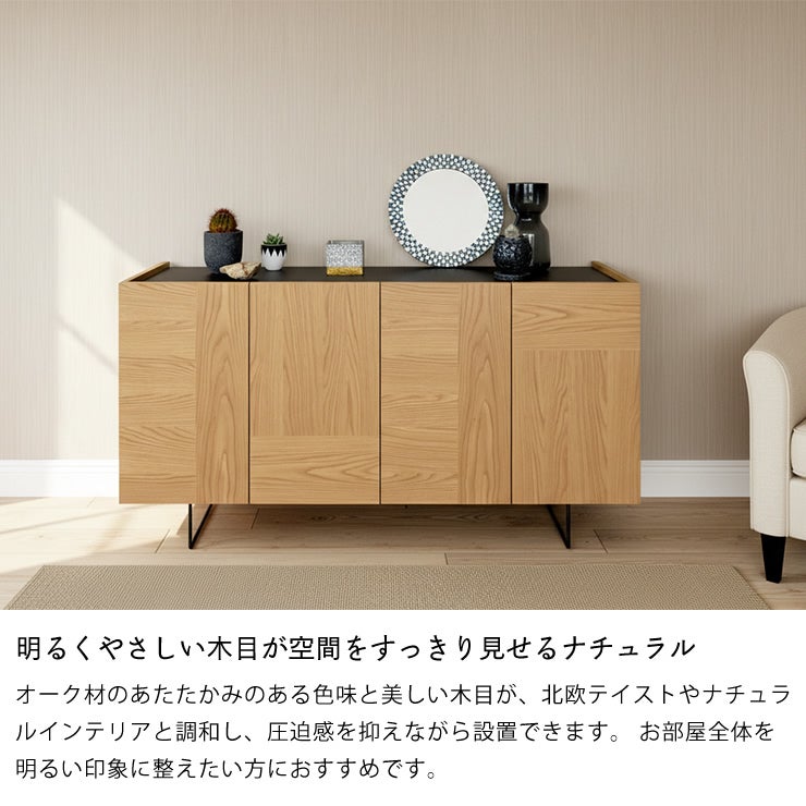 明るくやさしい木目が空間をすっきり見せるナチュラルカラーのサイドボード