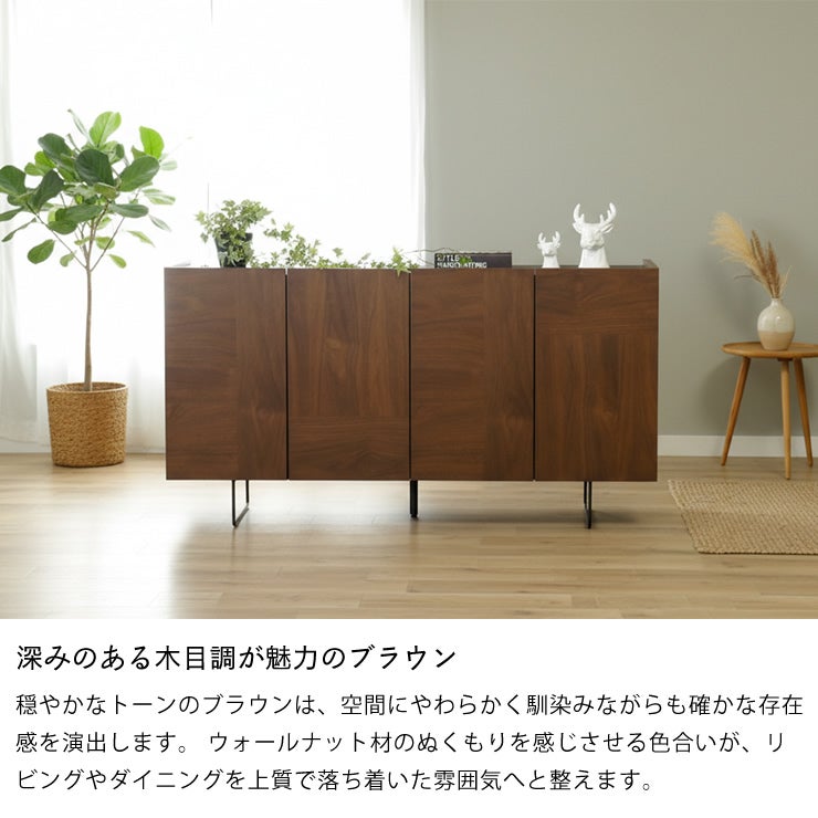 深みのある木目調が魅力のブラウンカラーのサイドボード