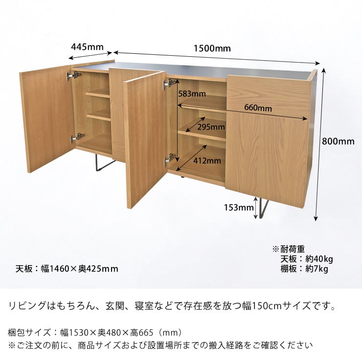 サイドボードのサイズについて