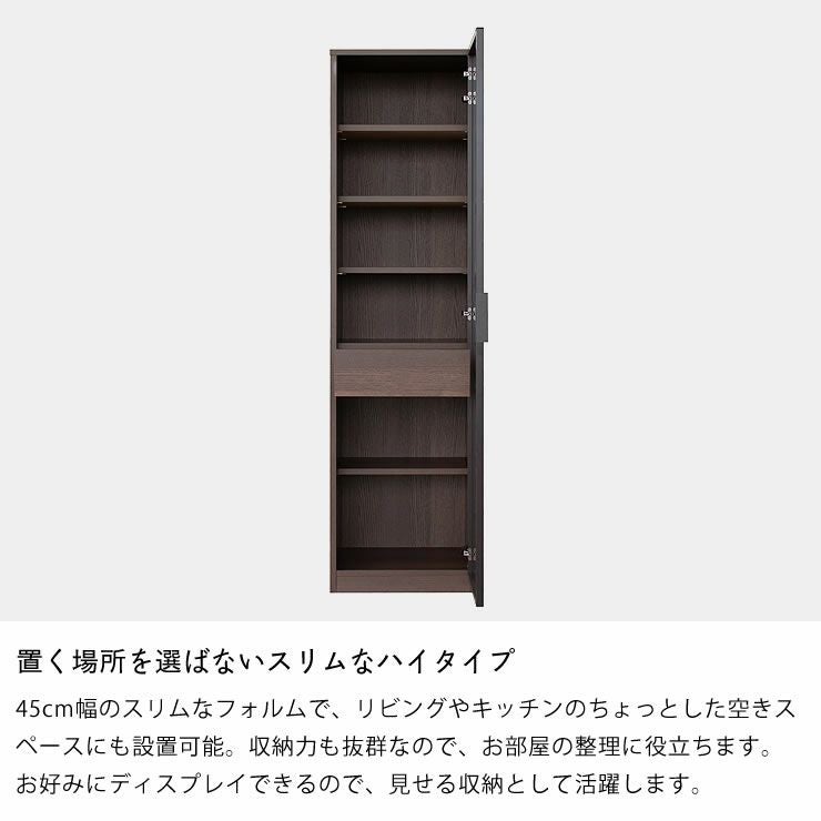 置く場所を選ばないスリムなハイタイプ