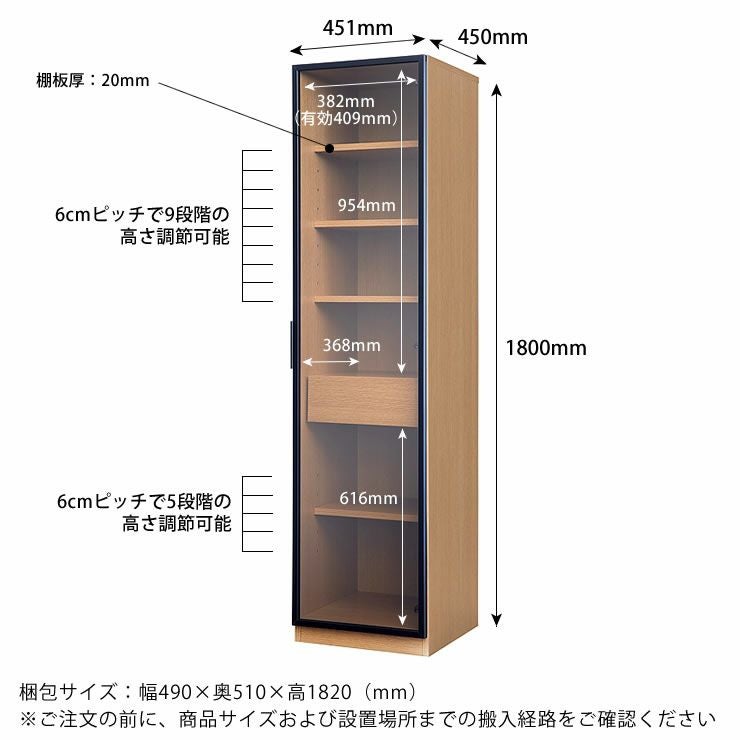 木目とアルミフレームが調和するハイタイプストレージのサイズ