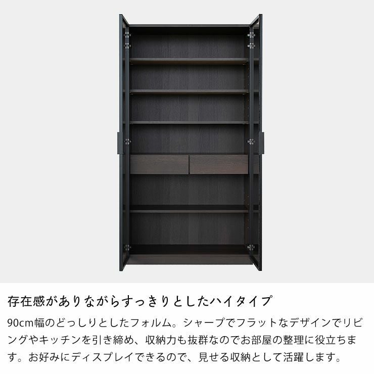 存在感がありながらすっきりとしたハイタイプ