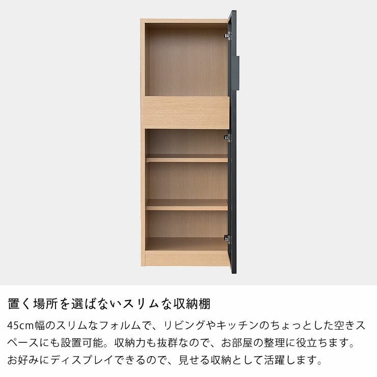 置く場所を選ばないスリムな収納棚