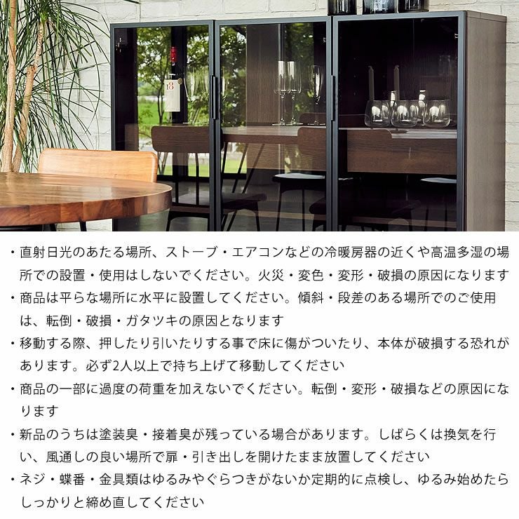木目とアルミフレームが調和 食器棚・キッチンボード｜食器棚