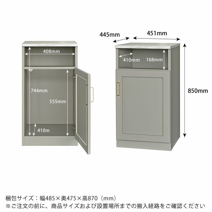 ランドリーキャビネットのサイズについて