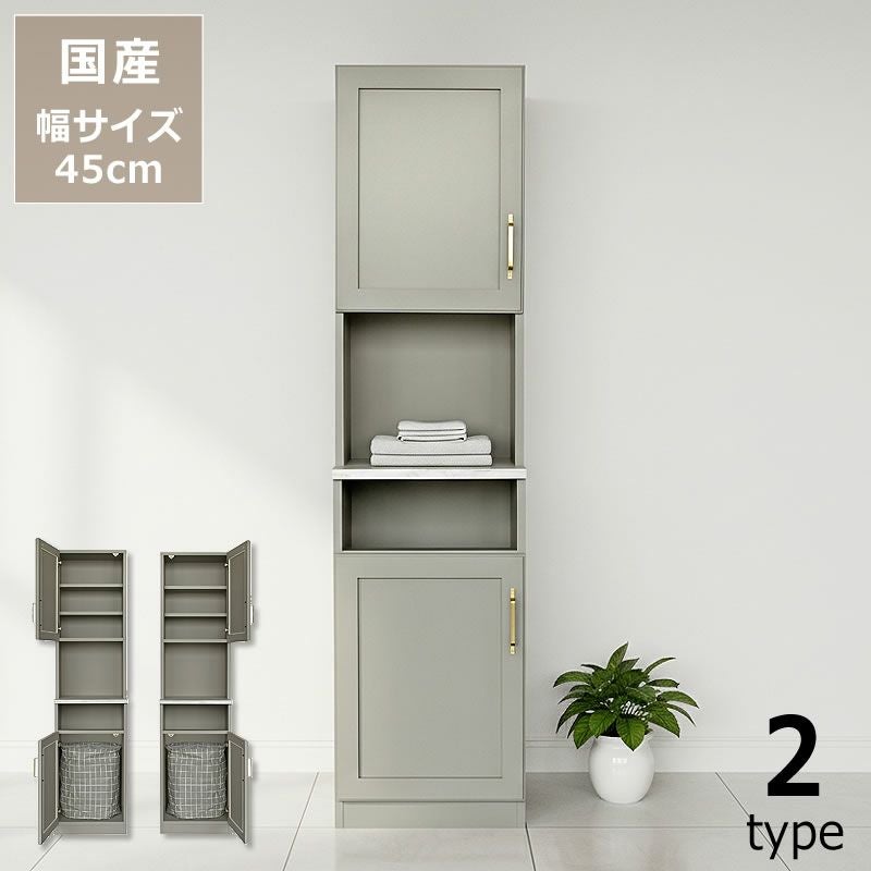 上品かつモダンな空間を醸し出すランドリーキャビネット ハイタイプ 