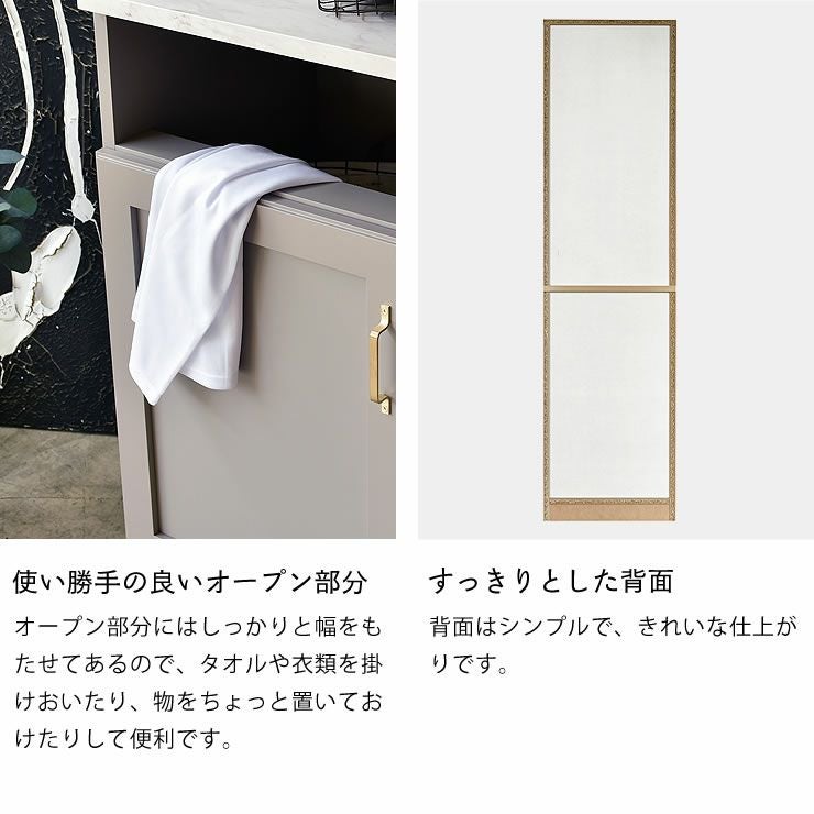 ランドリーキャビネットの幅を持たせたオープン部分