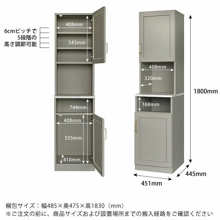 ハイタイプランドリーキャビネットのサイズについて