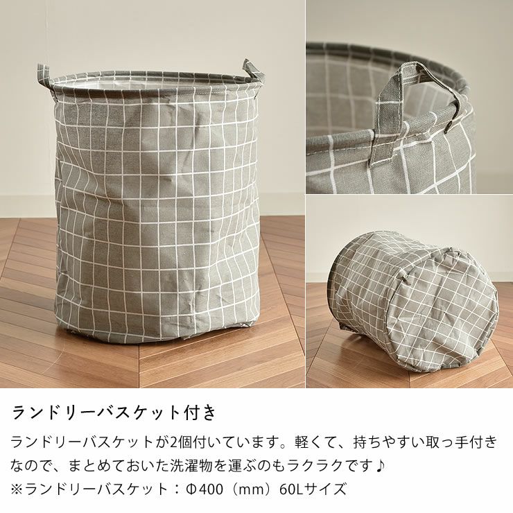 ランドリーバスケット付きのランドリー収納