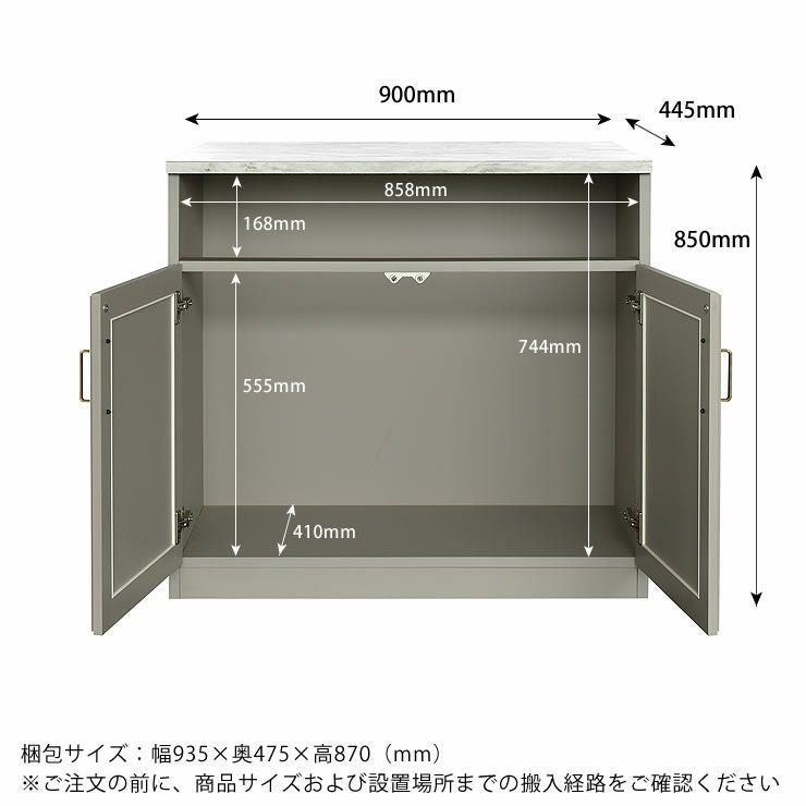 ランドリーキャビネットのサイズについて