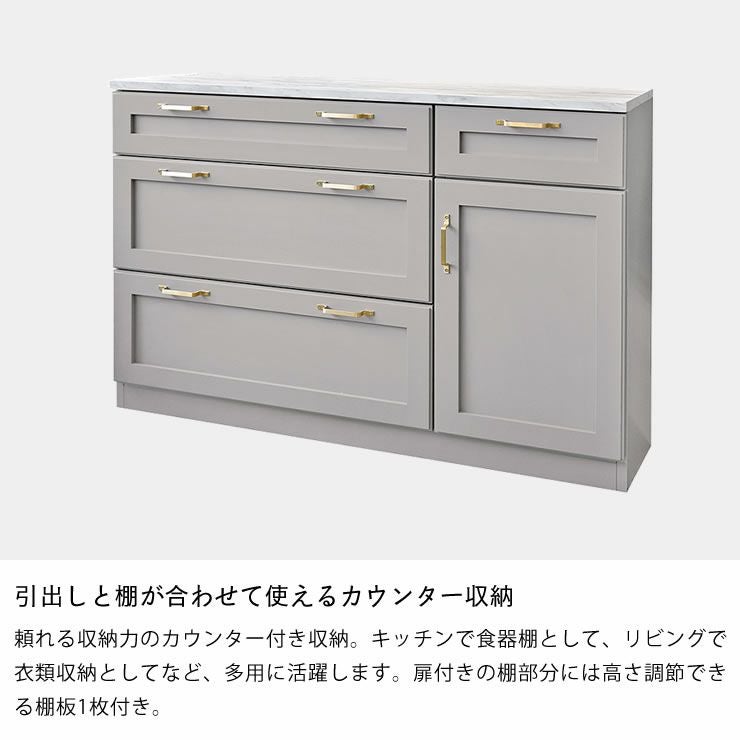 引出しと棚が合わせて使えるカウンター収納