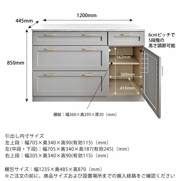 キッチンカウンターのサイズについて
