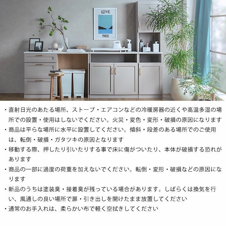 キッチンカウンターの注意事項