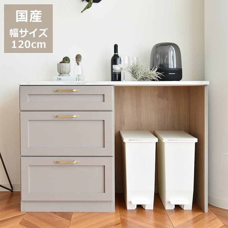 上品かつモダンな空間を醸し出すダストカウンター 120cm幅