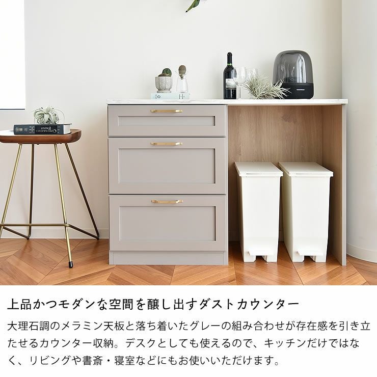 レトロモダンなグレー色のダストカウンター