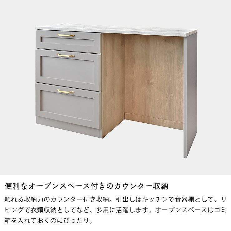 便利なオープンスペース付きのカウンター収納