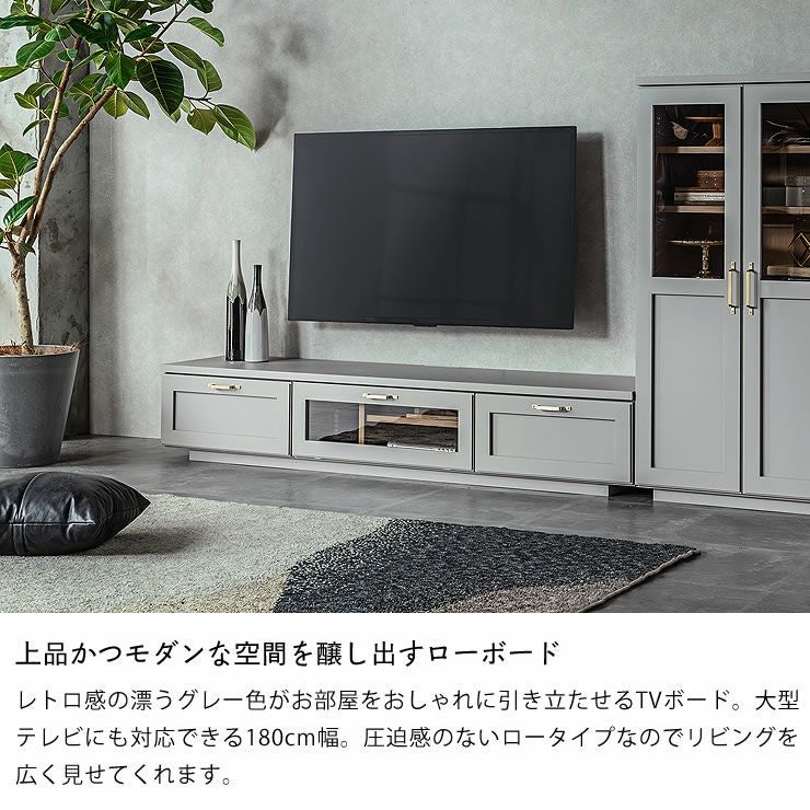 レトロモダンなグレー色のTVボード