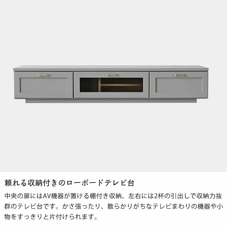 頼れる収納付きのローボードテレビ台