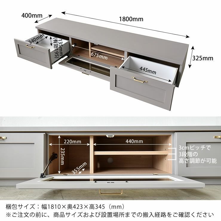 テレビボードのサイズについて