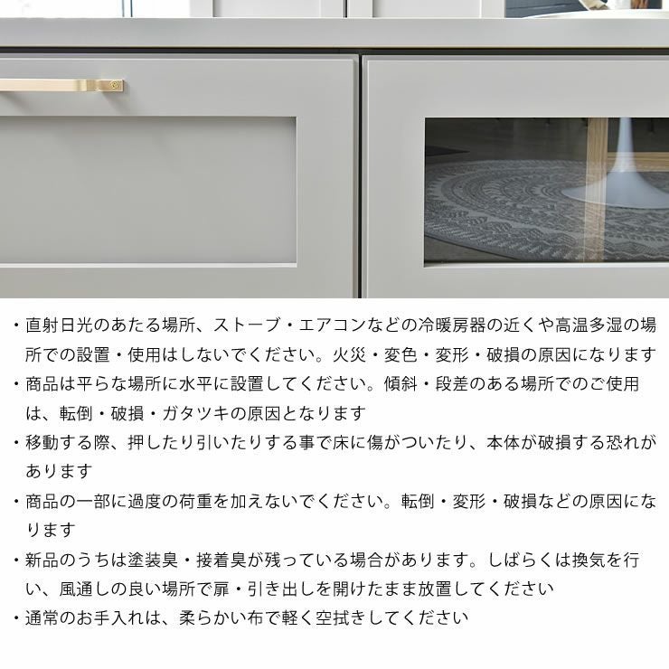 TVボードの注意事項