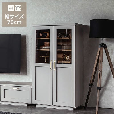 上品かつモダンな空間を醸し出すキャビネット 70cm幅