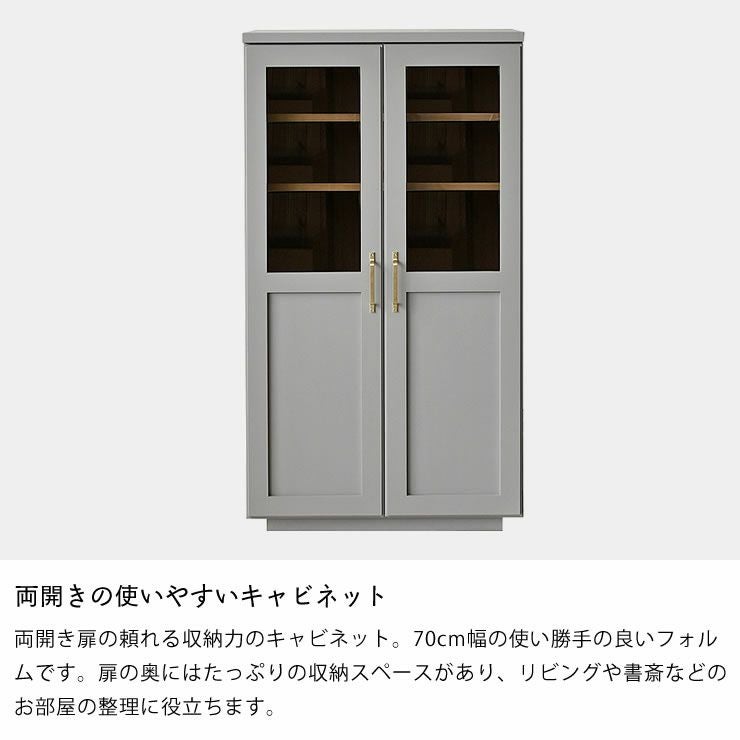 両開きの使いやすいキャビネット