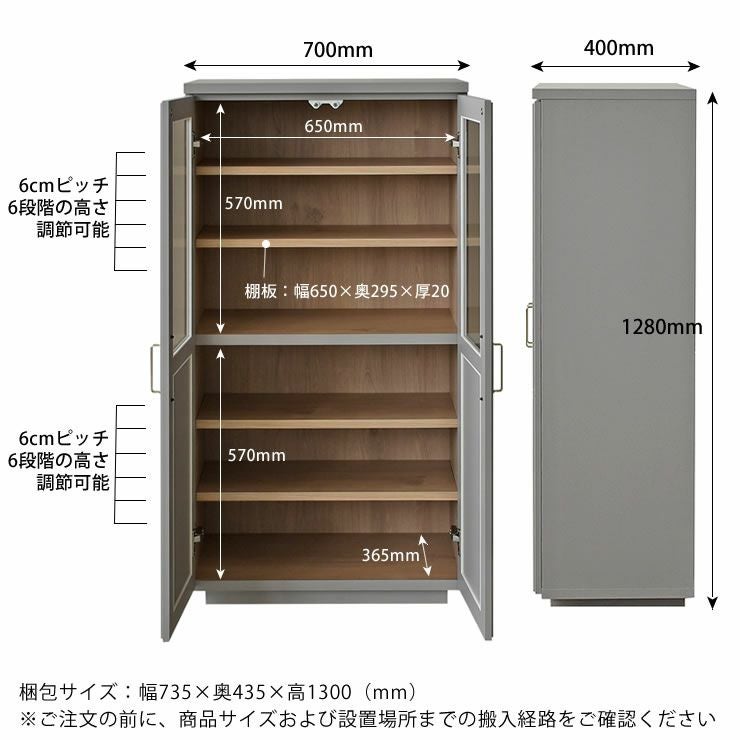 キャビネットのサイズについて