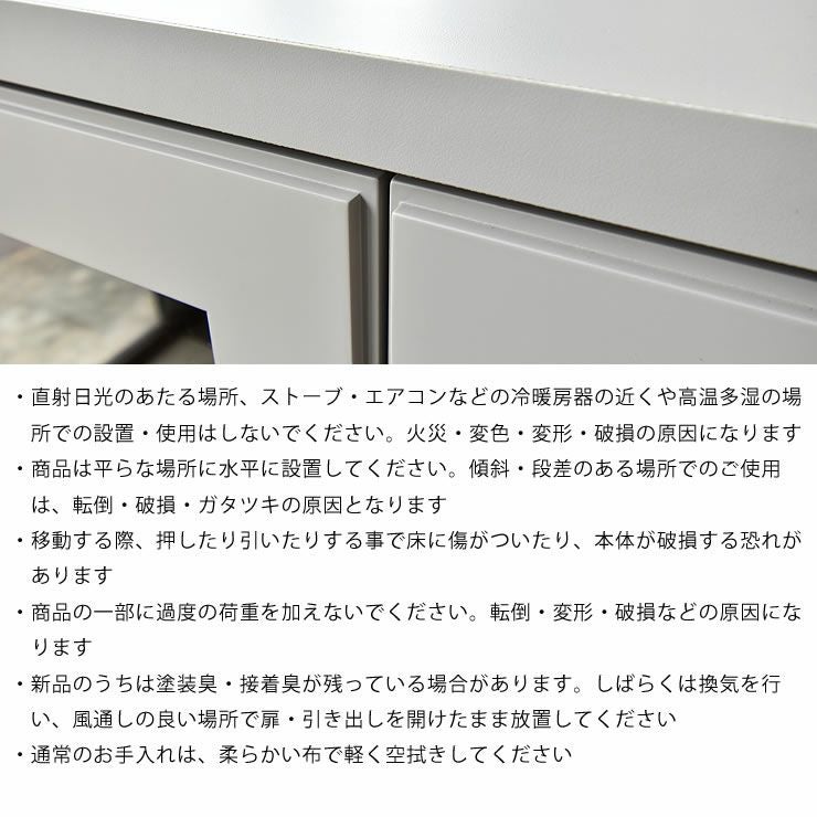 TVボードの注意事項