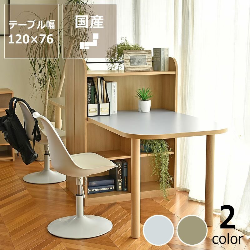 コンパクトな収納付きダイニングテーブル・テーブルシェルフ高さ118cm