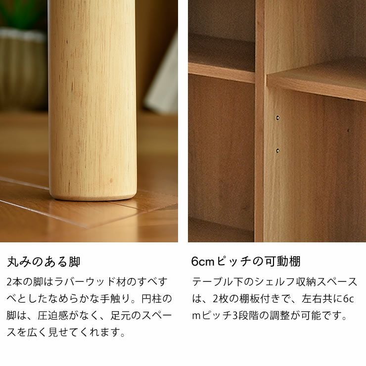 収納付きテーブルの6cmピッチの可動棚