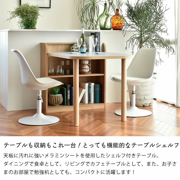 コンパクトな収納付きダイニングテーブル高さ85cm