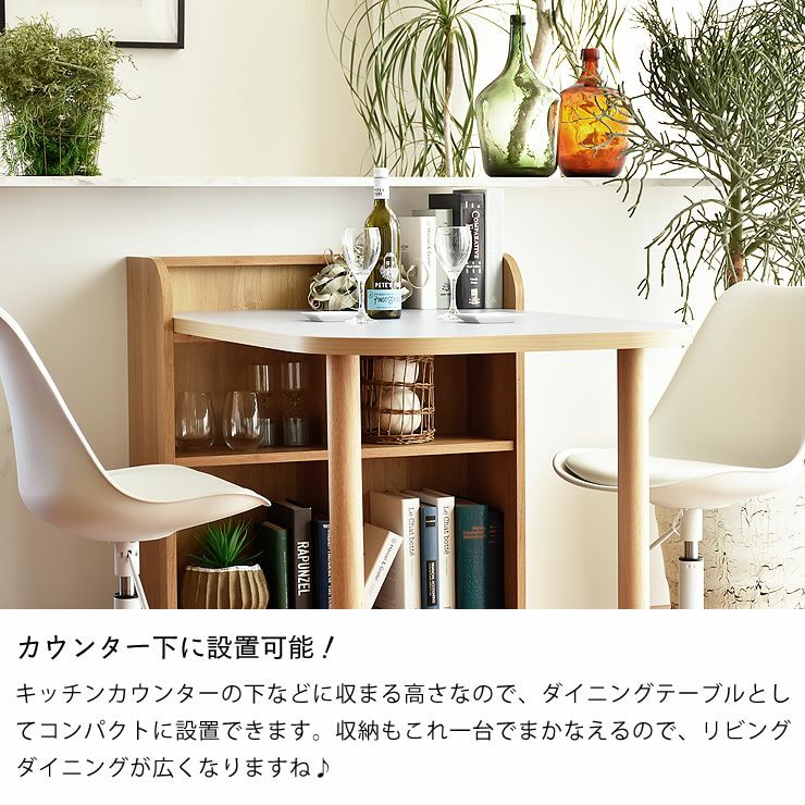 カウンター下に設置可能なテーブルシェルフ