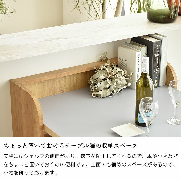 シェルフテーブルのさっと取り出せて便利な上棚