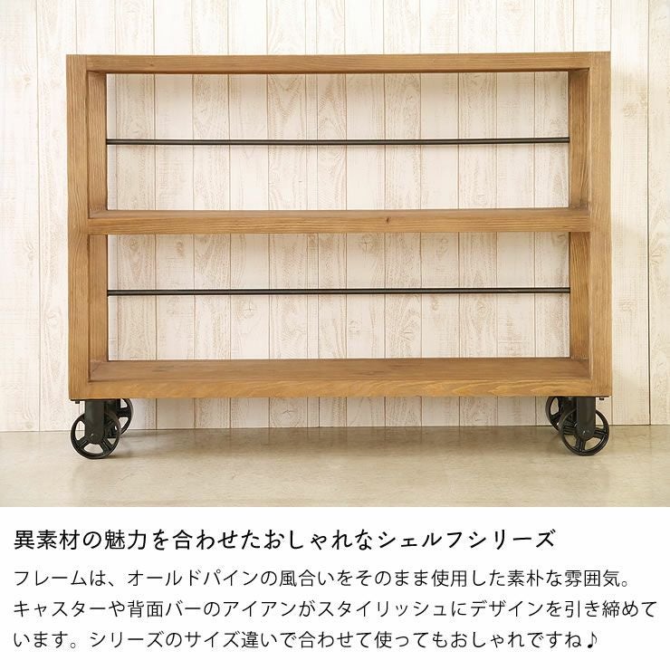 無骨な印象のおしゃれなキャスター付きオープ 本棚・シェルフ｜本棚
