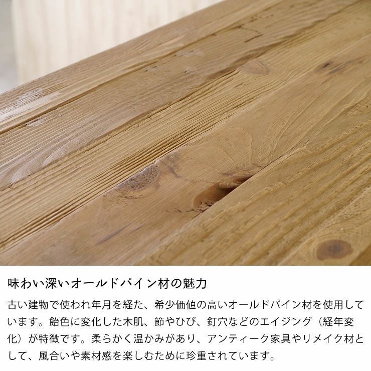 味わい深いオールドパイン材の魅力あふれる本棚