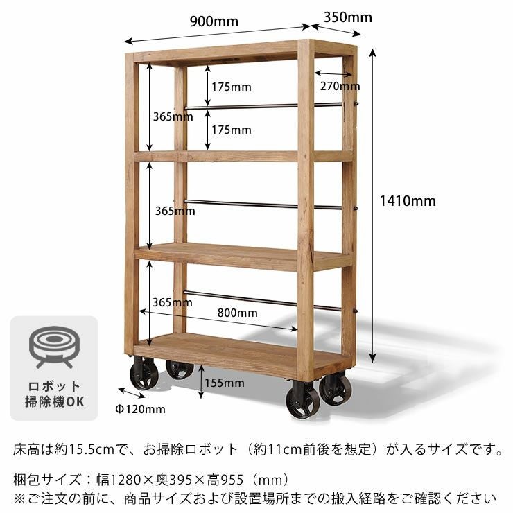 お掃除ロボットも使えるオープンシェルフのサイズについて