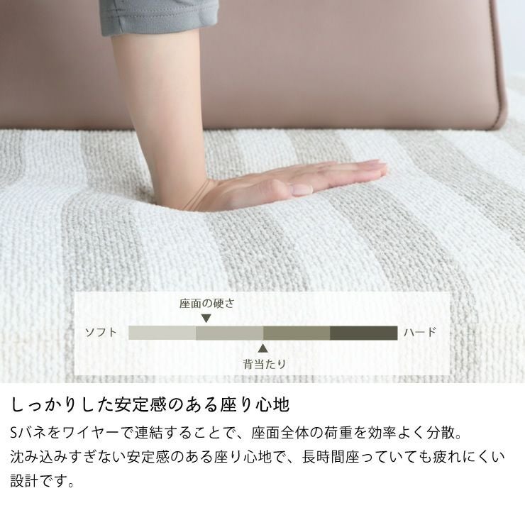 しっかりした安定感のある座り心地のリビングソファ