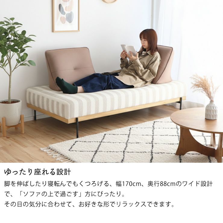 ゆったり座れる設計のアイランドソファ