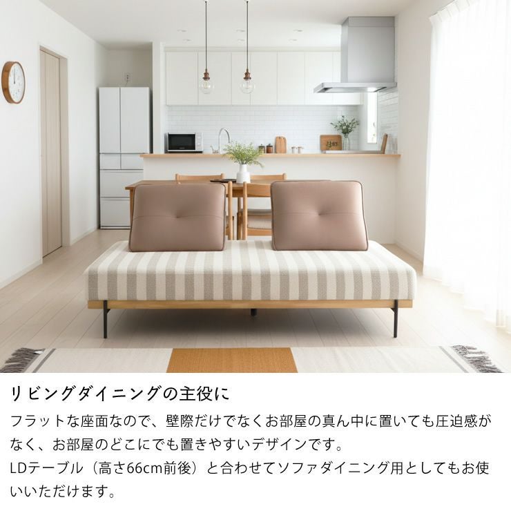 リビングダイニングの主役になるゆったりソファ