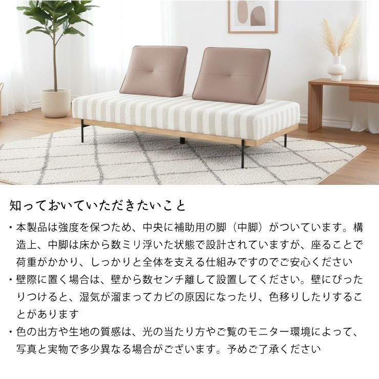 リビングソファの注意事項