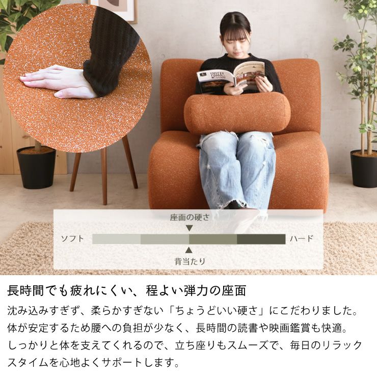 長時間でも疲れにくい程よい弾力の座面のリビングソファ