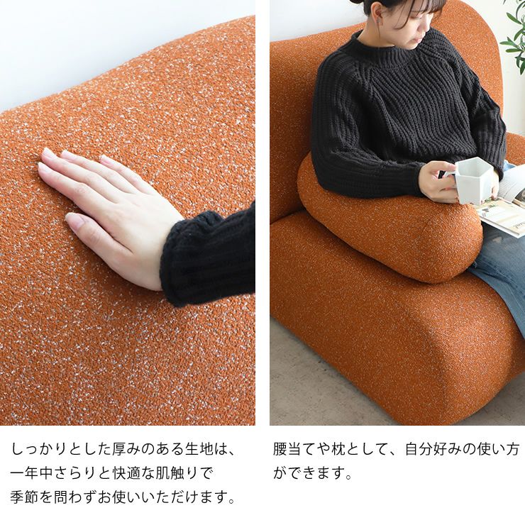 一年中さらりと快適に過ごせるsofa