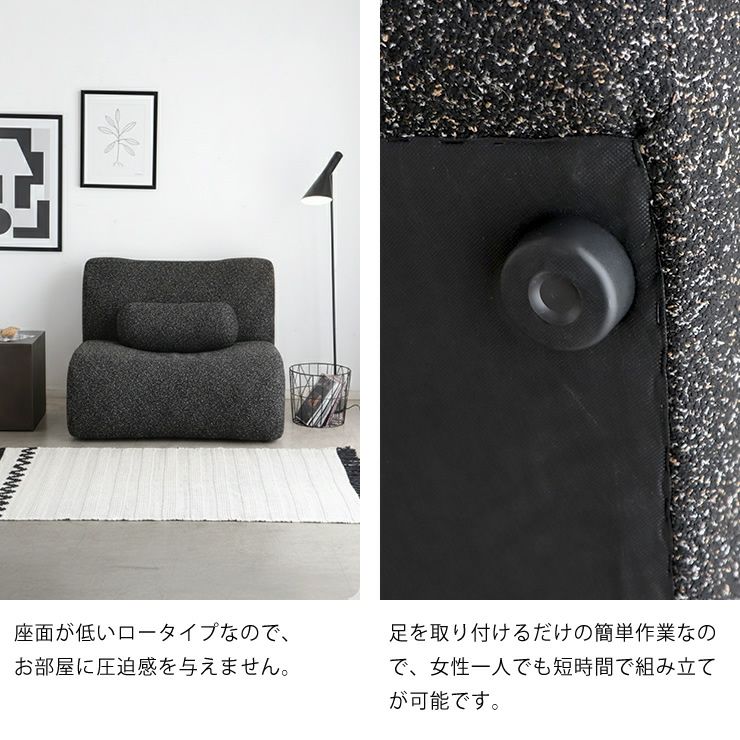 お部屋に圧迫感を与えないソファ