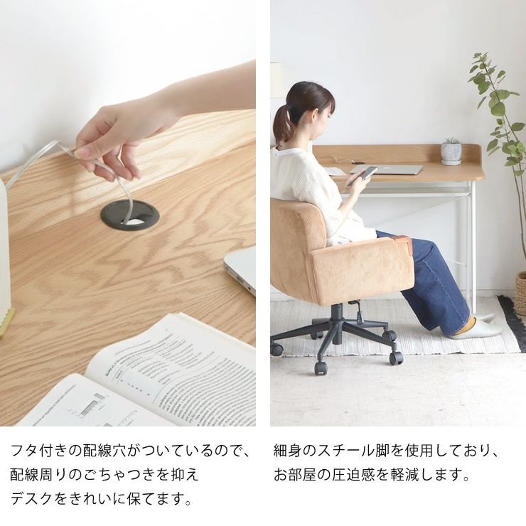 フタ付きの配線穴付きの学習机