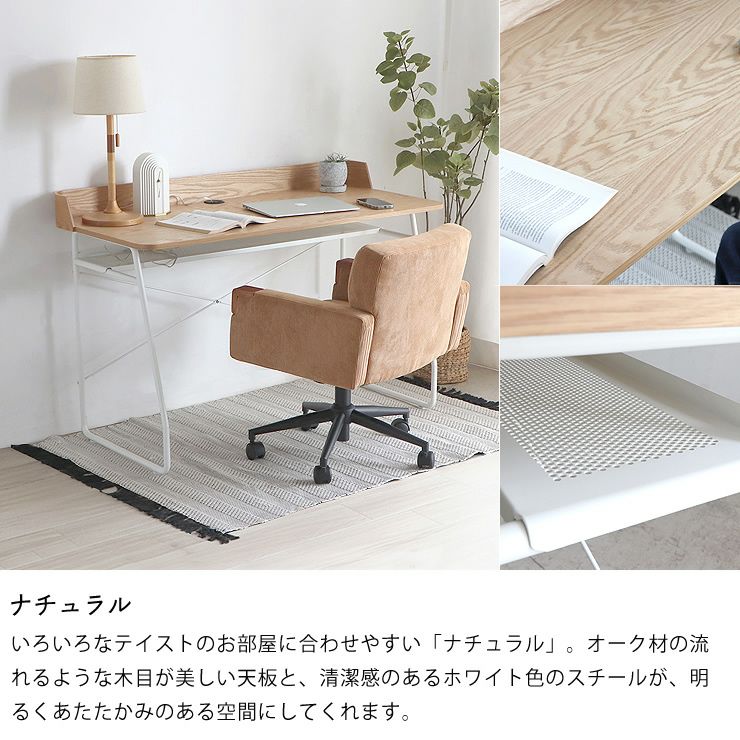ナチュラル色の収納スペース付きワークデスク