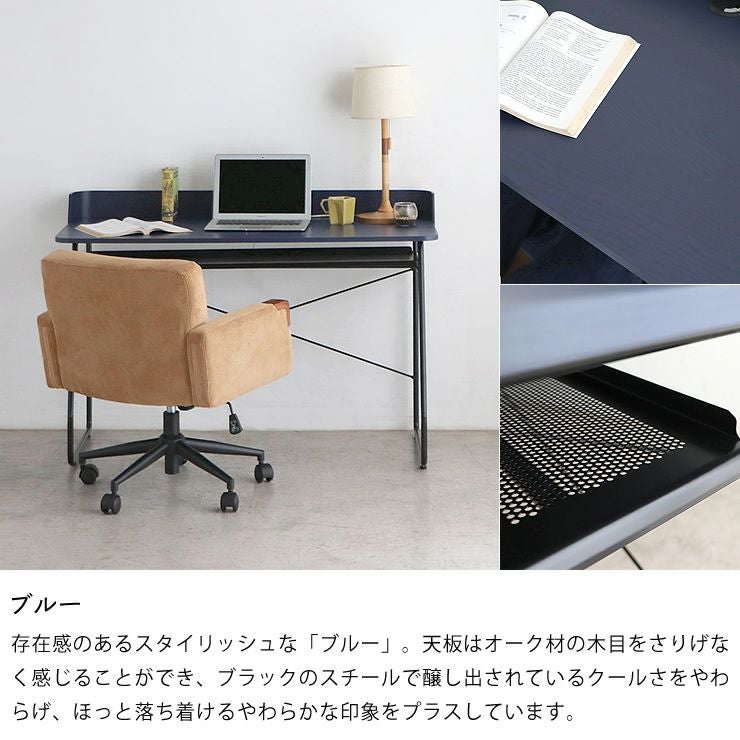 ブルー色の収納スペース付きワークデスク