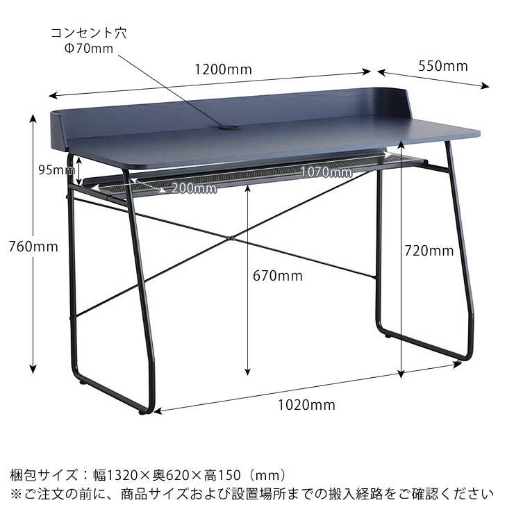 パソコン机のサイズについて