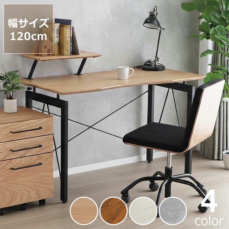 さまざまなお部屋のテイストに合うシンプルデスク 幅120cm