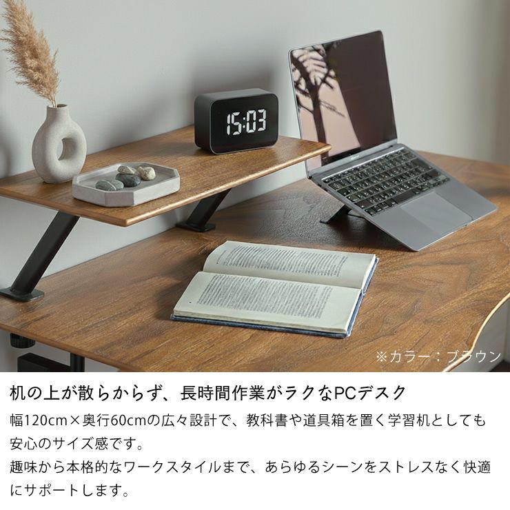 さまざまなお部屋のテイストに合うシンプルデスク 幅120c 書斎机｜書斎