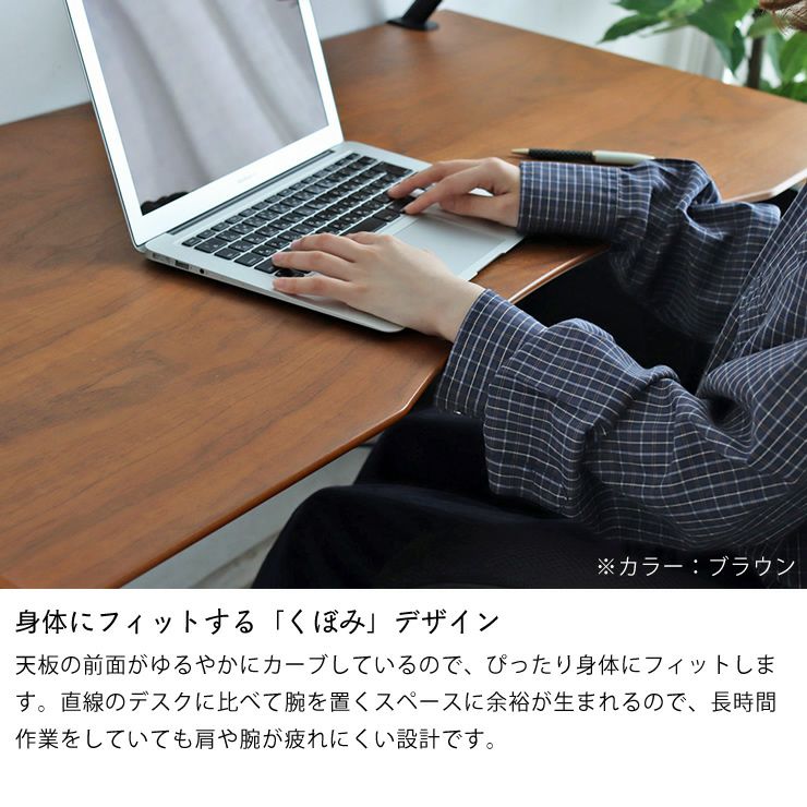 身体にフィットする「くぼみ」デザインのパソコンデスク